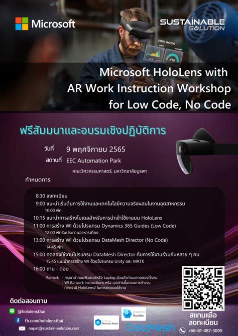 Microsoft HoloLens2 with AR Work Instruction Workshop for Low Code No Code - HoloLensThai