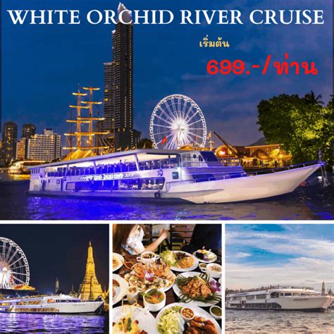 WHITE ORCHID RIVER CRUISE - muenmongkoltour