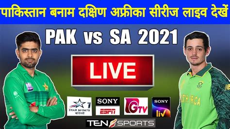 Pakistan Vs South Africa Broadcasting Tv Channels | Pak Vs Sa 2021 ...