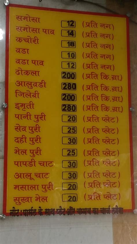 Menu at Rajdhani Sweets & Namkeen, Navi Mumbai, f/4/b shop