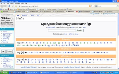 siteneed.tk: Wikipedia Khmer