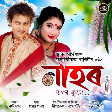 ‎Nahor 2023 (Bihu Song) - Single - Album by Zubeen Garg & Jyotismita Raagini - Apple Music