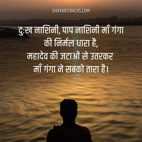 Ganga Ghat Quotes: माँ गंगा घाट बनारस स्टेटस शायरी: