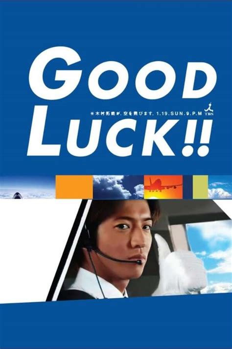 Good Luck!! (2003) Descubra Onde Assistir Online