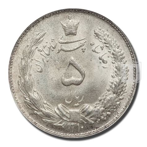 5 Rials | SH1313 | KM 1131 | Coins | Mintage World