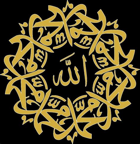 Pinterest | Kaligrafi allah, Allah, Allah wallpaper