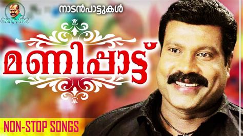 മണിപ്പാട്ട് | Kalabhavan Mani Non Stop നാടൻപാട്ടുകൾ | Malayalam Songs ...