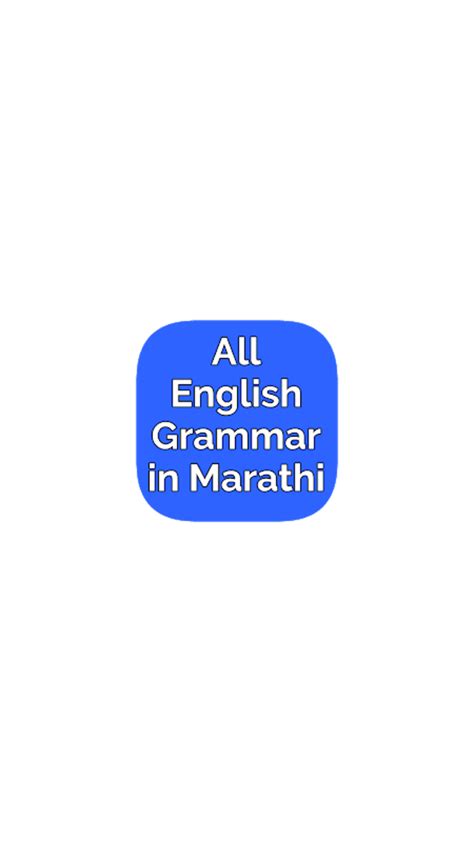 All English Grammar in Marathi ( इंग्रजी व्याकरण ) APK for Android - Download