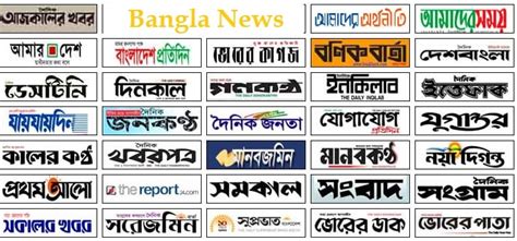 Top Ten Bangla Newspaper list Right Now