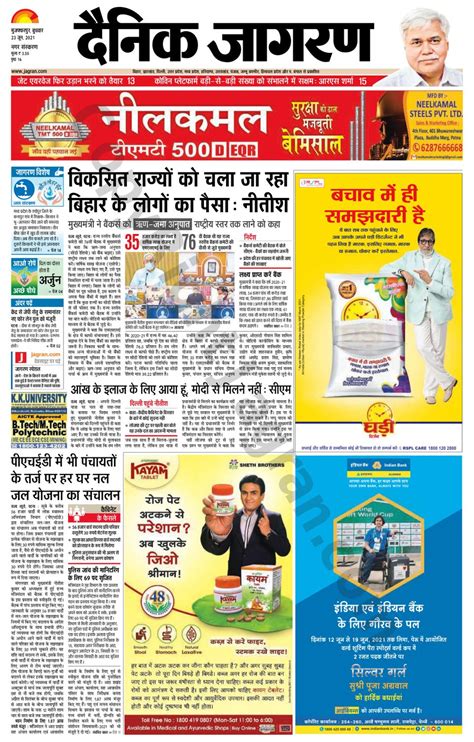 Dainik Jagran Muzaffarpur-June 23, 2021 Newspaper