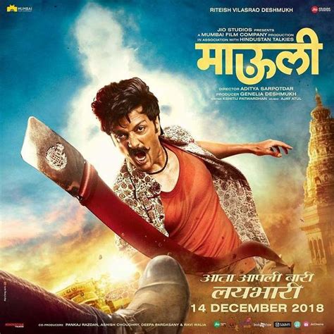 Mauli (2018) Marathi Movie Cast Story Trailer Poster Release Date Wiki ...