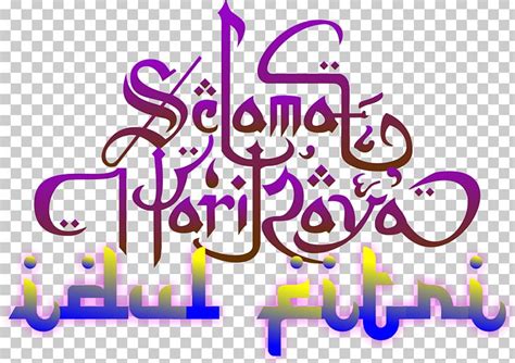 Eid Al-Fitr Holiday Islamic Calligraphy Minal 'Aidin Wal-Faizin Fasting ...