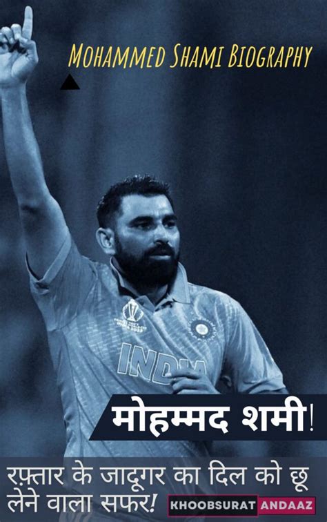 Mohammed Shami Biography: A Heart-Warming Journey November 14, 2024