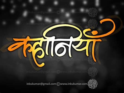 The Best Hindi Calligraphy Fonts Free Download For Windows 10 | Frisur