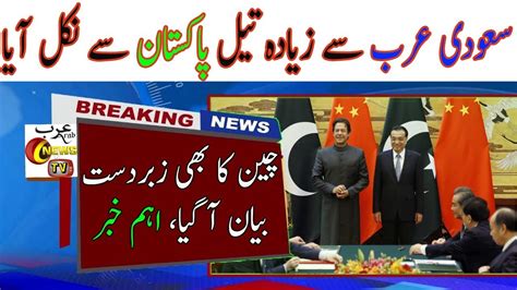 Geo News Headlines Today |Breaking News ARY| In Hindi Urdu - YouTube