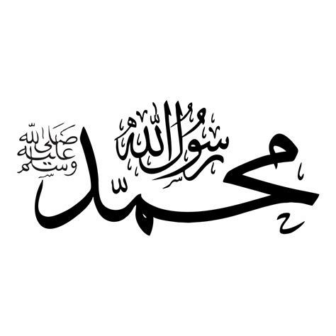 Laser Cut Islamic Muhammad Pbuh Calligraphy Free Dxf - vrogue.co