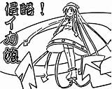 Squid Girl Coloring Page 317  Wecoloringpagecom sketch template