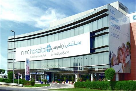 NMC Royal Hospital DIP, Dubai, United Arab Emirates - Request for Best Treatment Costs