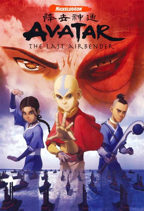 Avatar: the Last Airbender Book 1 Poster 13x19 - Etsy