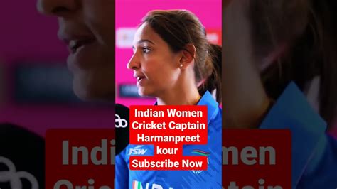 Interview।।Indian Women Cricket Captain Harmanpreet kour हरमनप्रीत कौर।।भारतीय महिला क्रिकेट ...