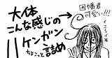 ケンガンアシュラ ケンガンちょこっと詰め  廃油のマンガ 漫画 Pixiv sketch template