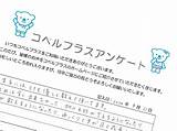 東京青物横丁教室  児童発達支援スクール コペルプラス 発達障害や言�の遅れが気になる子供の療育/幼児教室 sketch template