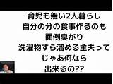 【サニージャーニー�癌ネタ釣りタイトルの案件動画、家事も出来ない事もバレる主夫。  YouTube sketch template