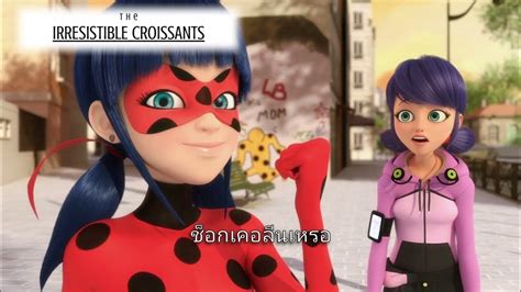 Alliance rings 🐞Miraculous Ladybug Season 5🐞 | ตอนที่ 4 JUBILATION ...