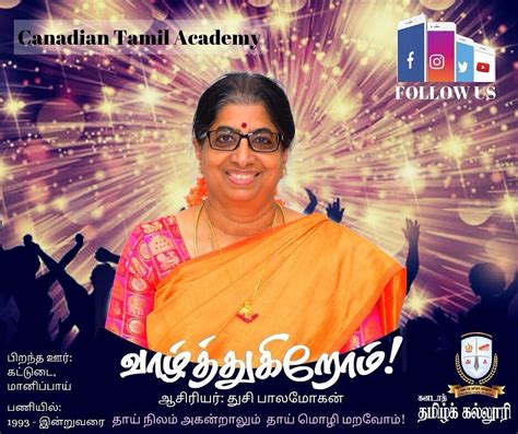 Canadian Tamil Academy