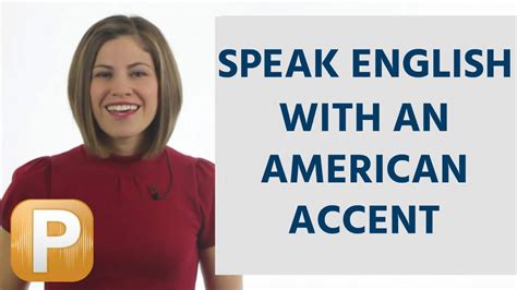 How to speak English with an American accent - YouTube