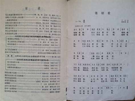 Orig. China PLA Army Music Magazine Chinese | Grelly België