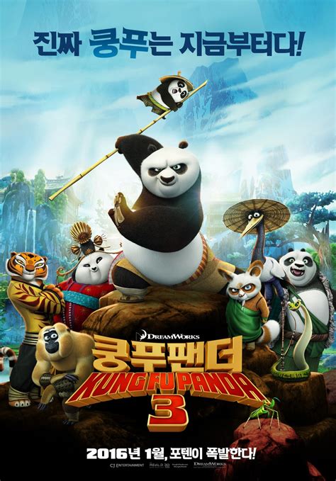 Kung Fu Panda 3 DVD Release Date | Redbox, Netflix, iTunes, Amazon