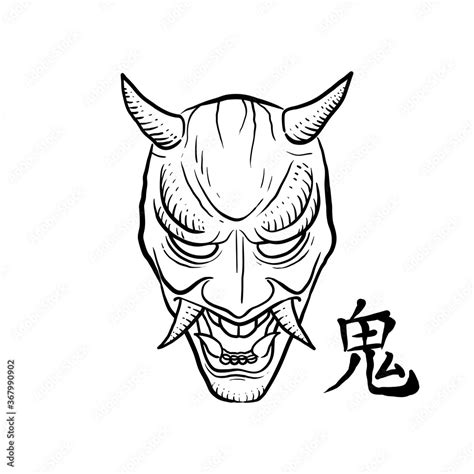 Oni mask doodle with Japanese kanji written on its forehead that reads ...