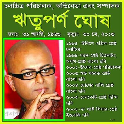 Journalist and Filmmaker Rituparno Ghosh | Filmmaking, Journalist, Diaspora