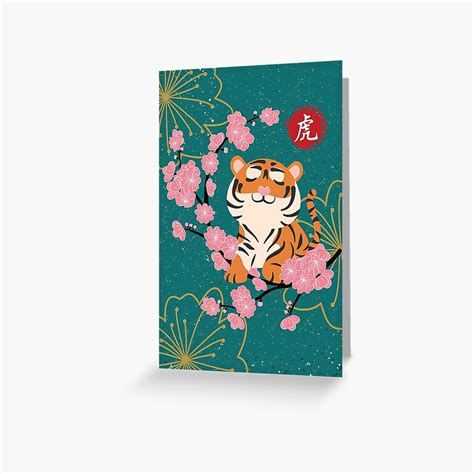 "Retro Chinese New Year of the Tiger 2022 and Plum Blossom" Greeting Card for Sale by ...