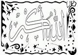 Islamic Coloring Pages Printable Free sketch template
