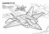 Fighter Jet Coloring Pages At GetColoringscom  Free Printable sketch template