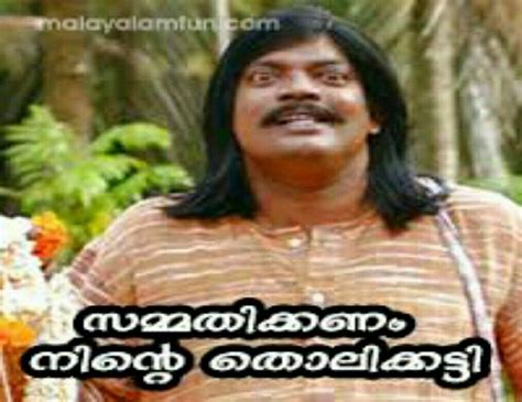 Malayalam Comedy Images – لاينز