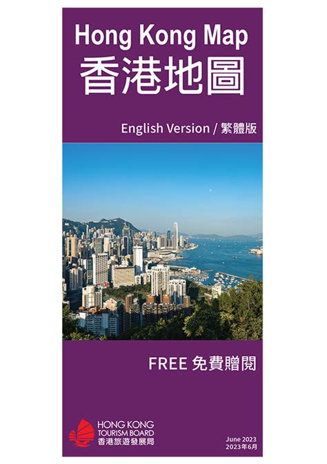 E-guidebooks | Hong Kong Tourism Board