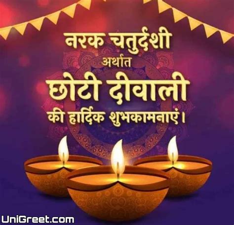 BEST Happy Choti Diwali Wishes Images Pics Download