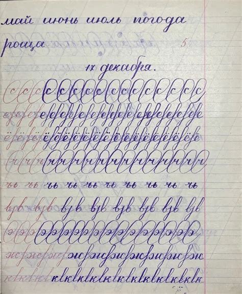 Calligraphy in a Russian school in, 1965 (2nd grade) : r/Handwriting