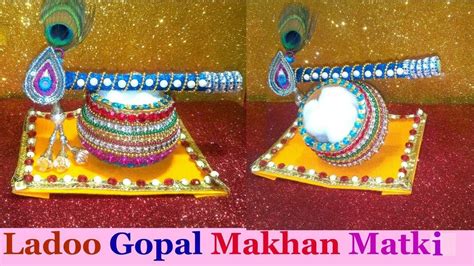 KRISHNA MAKHAN Matki Decoration.Pot Decoration Ideas |Janmashtami Decoration|Kalash Decoration -DIY