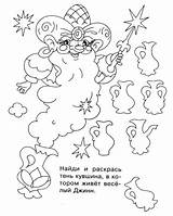 Online coloring Pages Coloring Page Find The Shadow Of Jug  sketch template