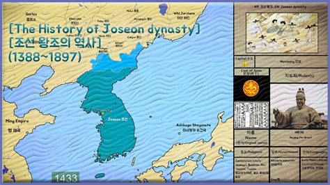 조선 The History of Joseon dynasty (1388~1897) Every Year - YouTube