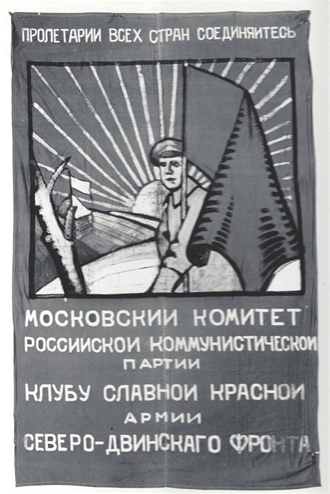 Bolshevik Flag, Russia | National Museum of American History