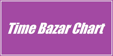 टाइम बाजार चार्ट - TIME BAZAR CHART >> [101% FAST RESULT]