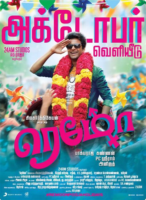 Remo Full Movie, Remo Movie Online Tamil Rockers Tamil Gun | TamilSun ...