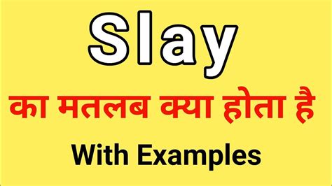 Slay Meaning in Hindi | Slay ka Matlab kya hota hai Hindi mai | Daily ...