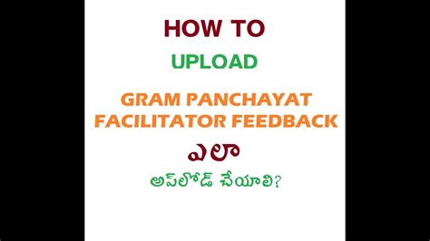 Panchayati Raj Department: Uploading GPDP Gram Panchayat Facilitator ...