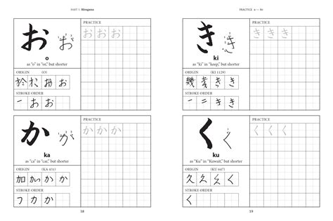 Hiragana Workbook